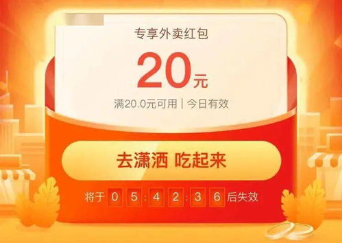 揭秘外賣平臺(tái)隱藏漏洞，省錢攻略請(qǐng)查收